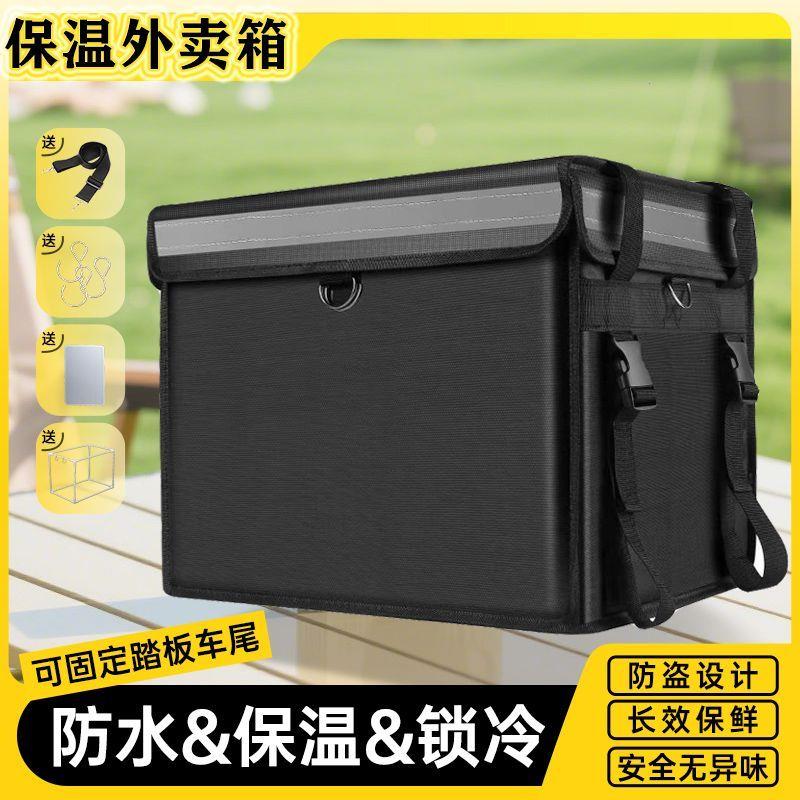外卖箱保温箱黑色送餐箱