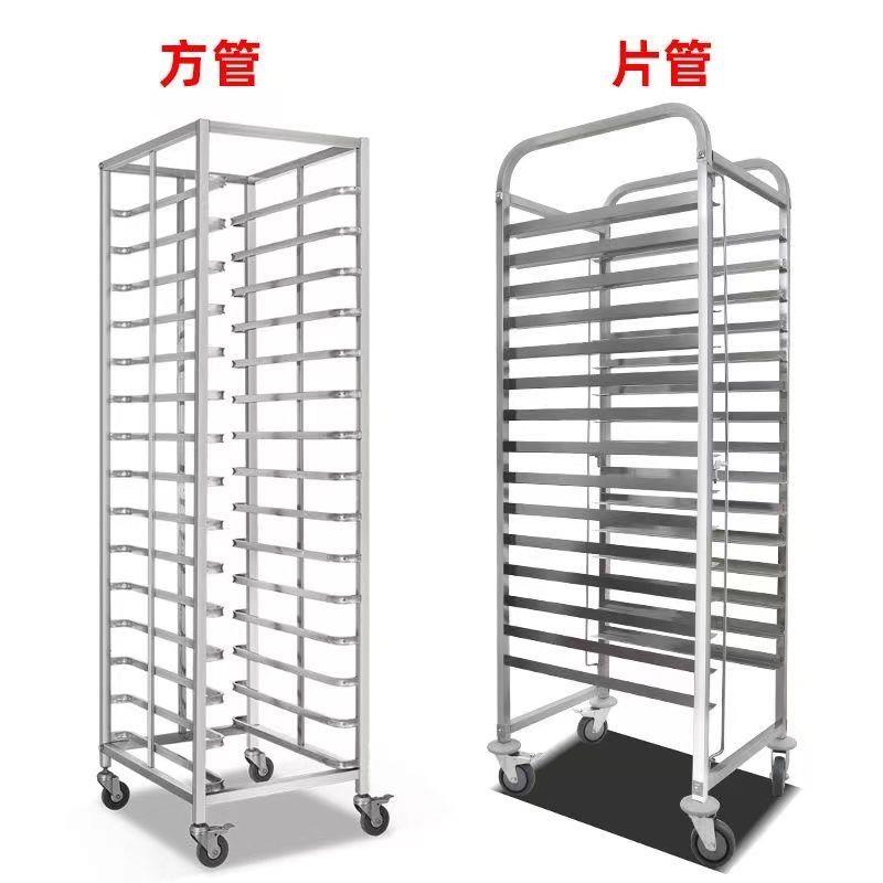 不锈钢烤盘架子车层烘培