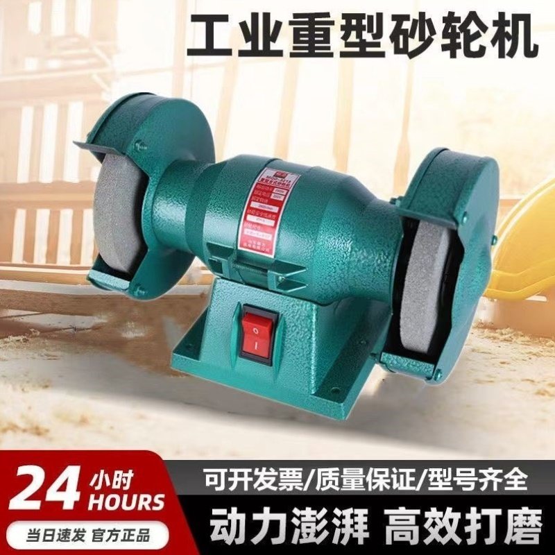 纯铜台式砂轮机工业型多功能家用220V380V磨刀抛光砂轮机