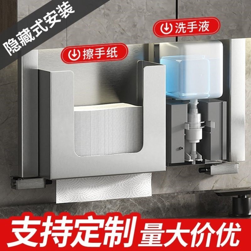 镜柜暗藏式感应洗手液器抽纸盒二合一卫生间自动洗手液隐藏抽纸盒