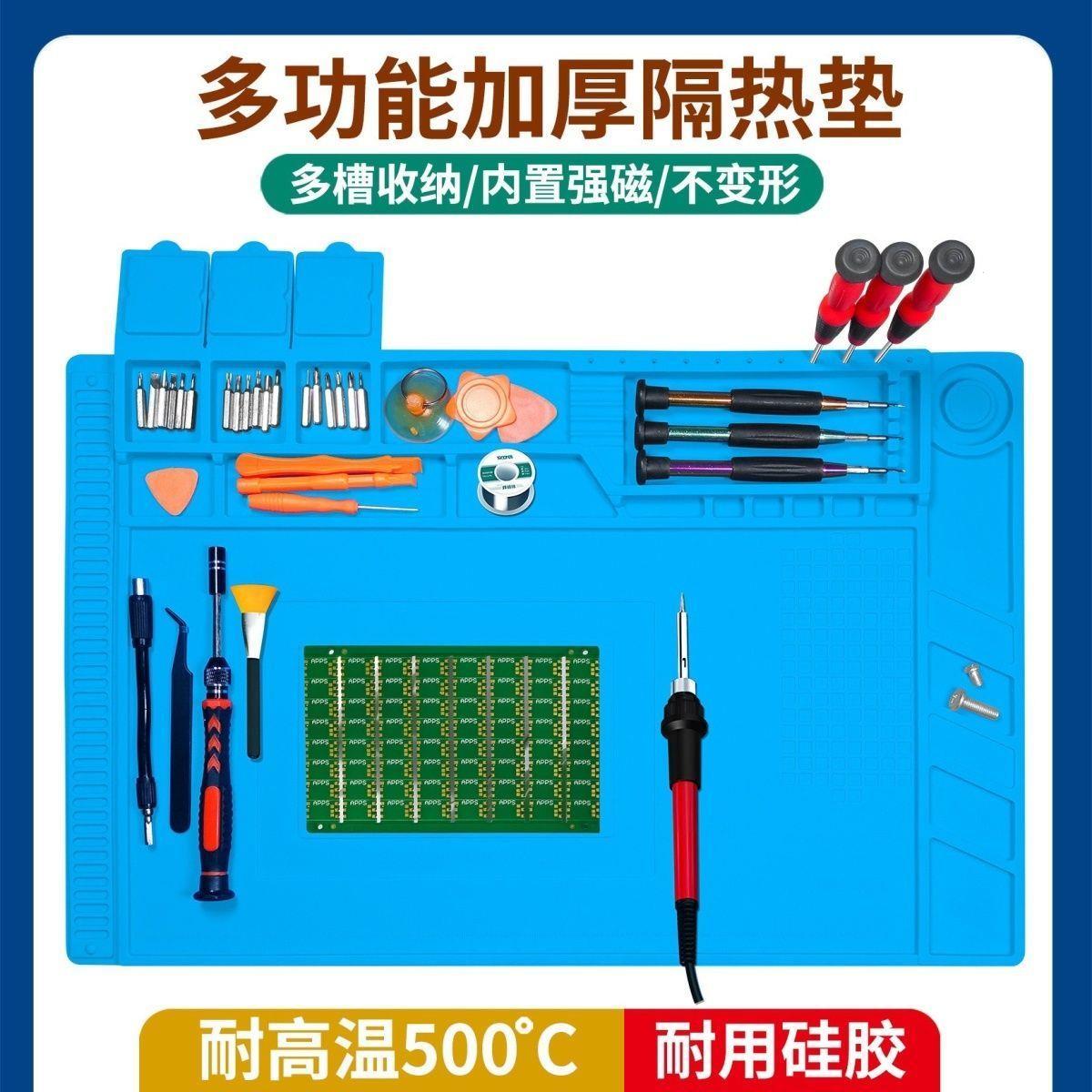 手机电脑维修工作台隔热