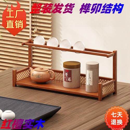 纳架中式茶台置物架实木