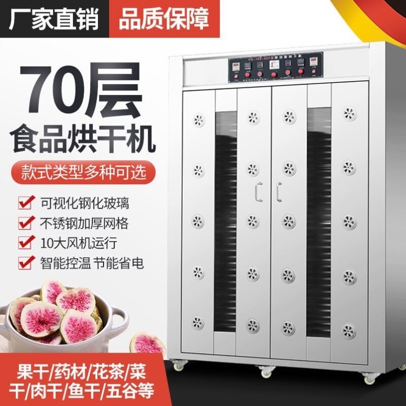 大型食品烘干机菊花金银花蘑菇野生菌荔枝龙眼水果蔬菜土豆片烘干