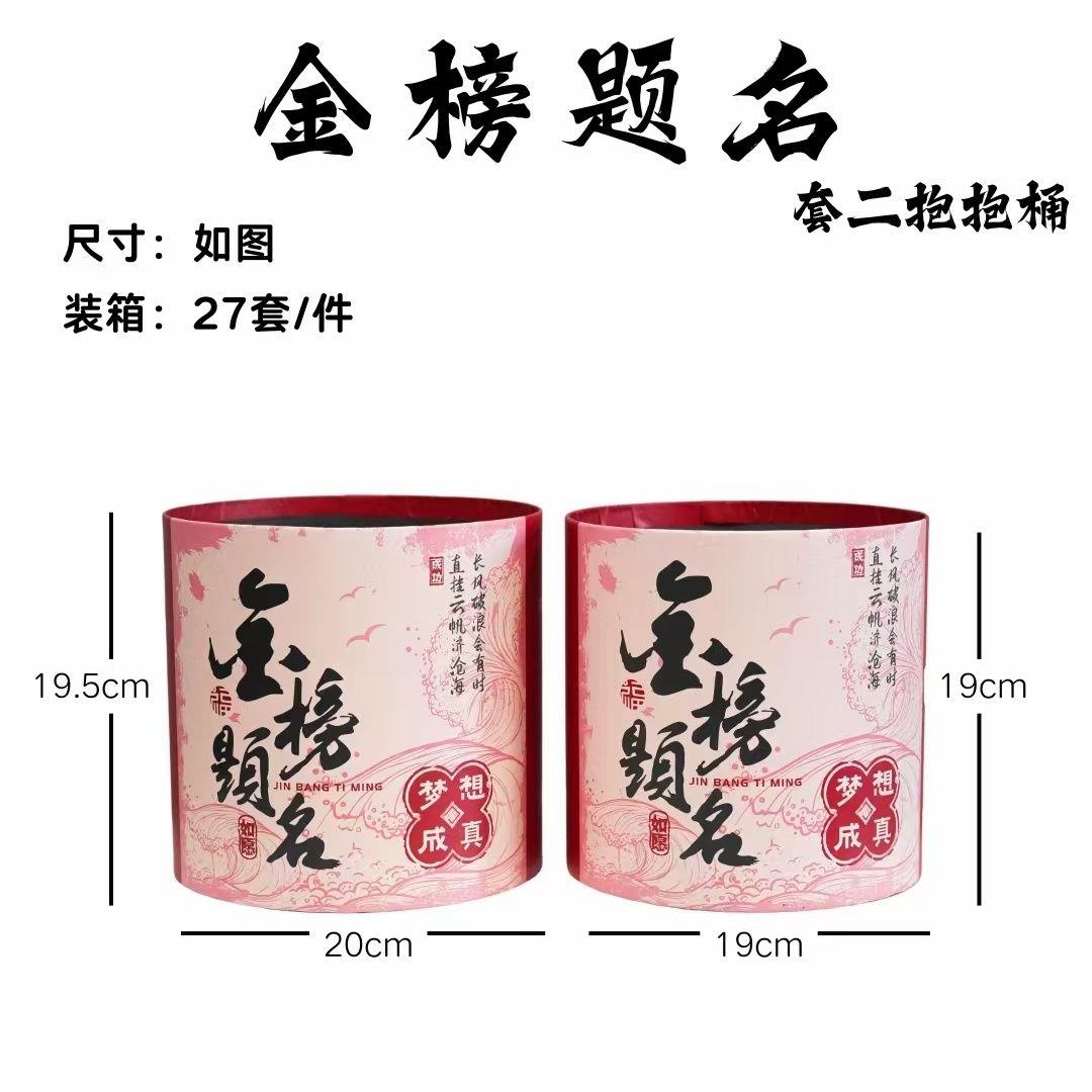 锦绣繁花套二抱抱桶中国