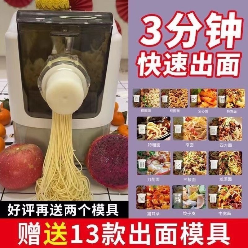 面条机家用小型电动多功能压面揉面一体机智能全自动饺子皮制面机