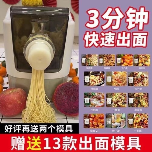 面条机家用小型电动多功能压面揉面一体机智能全自动饺子皮制面机