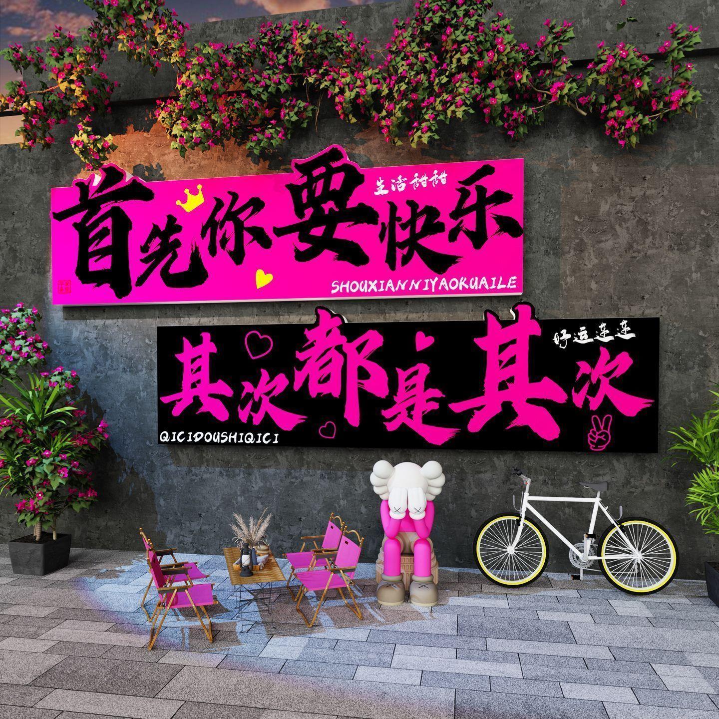 玫瑰花打卡墙区氛围装饰