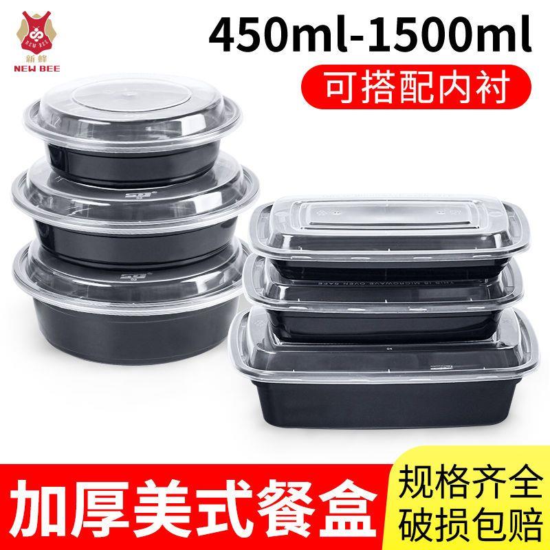 美式长方形一次性餐盒圆