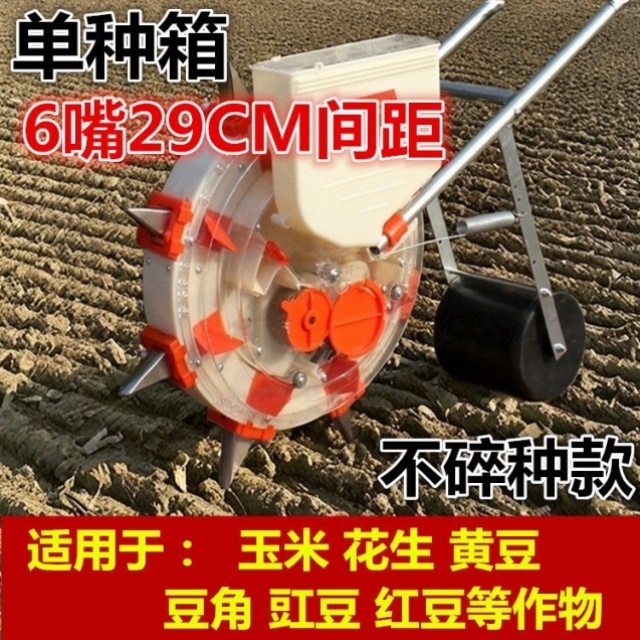 棉花黄豆精播新款播种机多功能玉米农用神器高粱花生播种点播手推