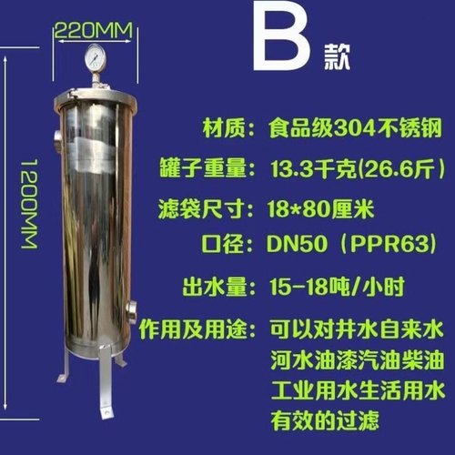 不锈钢304材质袋式过滤器净水器配件多种规格可定制