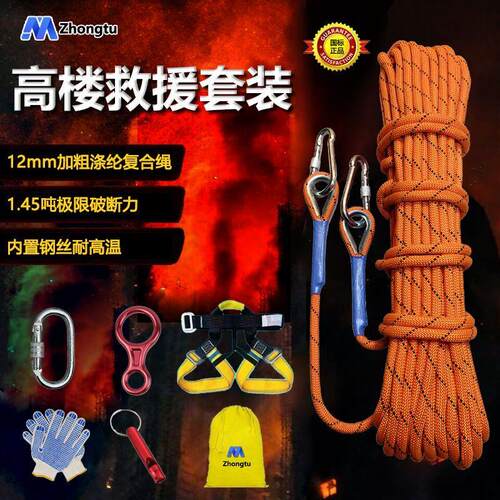 高楼家用救生绳套装求地