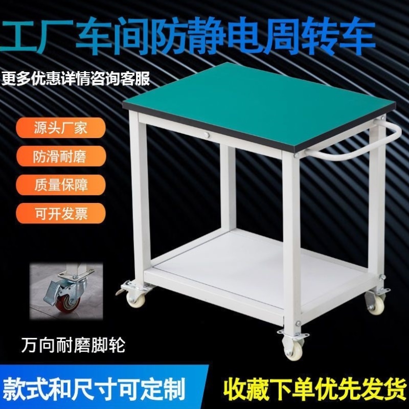 双层防静电小手推车物料周转车间流水线可移动工作台工具车可定制