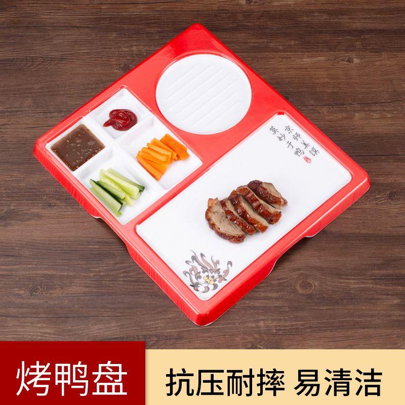 北京烤鸭盘子京酱肉丝餐