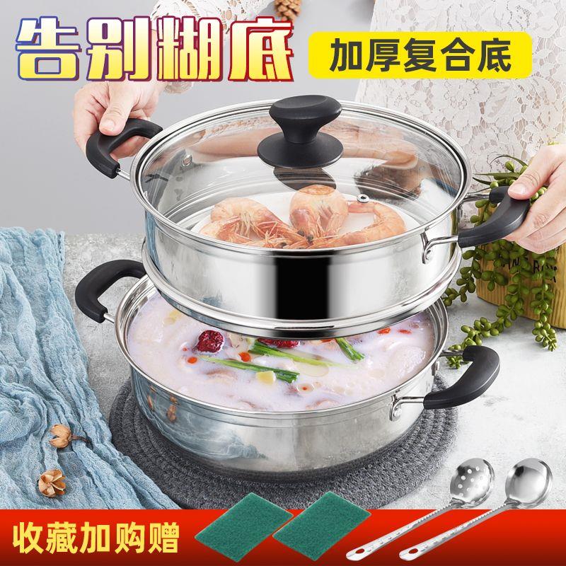 加厚汤锅火锅不锈钢锅煮