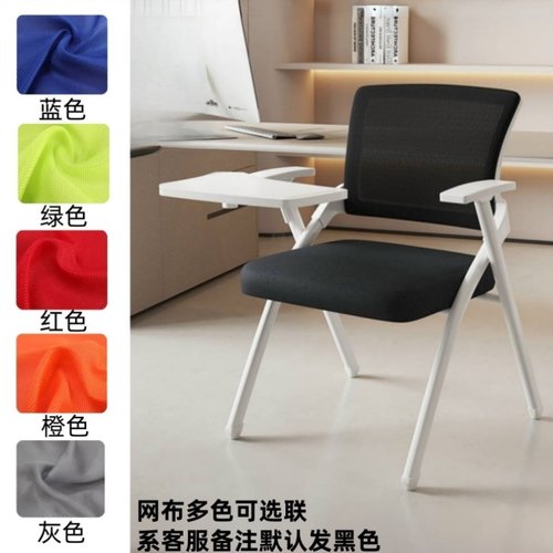 折叠办公椅带桌板会议椅人体工学一体可折叠培训椅带写字板靠背椅