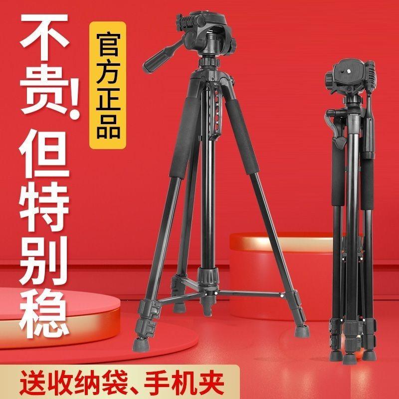 相机三脚架单反微距手机