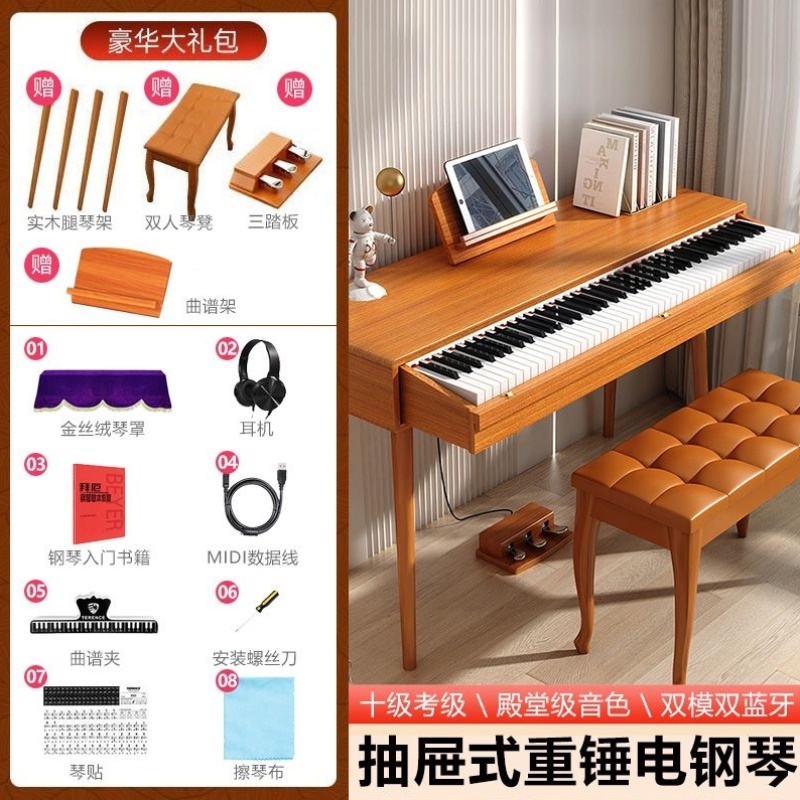 桌子钢琴88键家用重锤电钢琴一体款成人幼师儿童初学专业电子钢琴