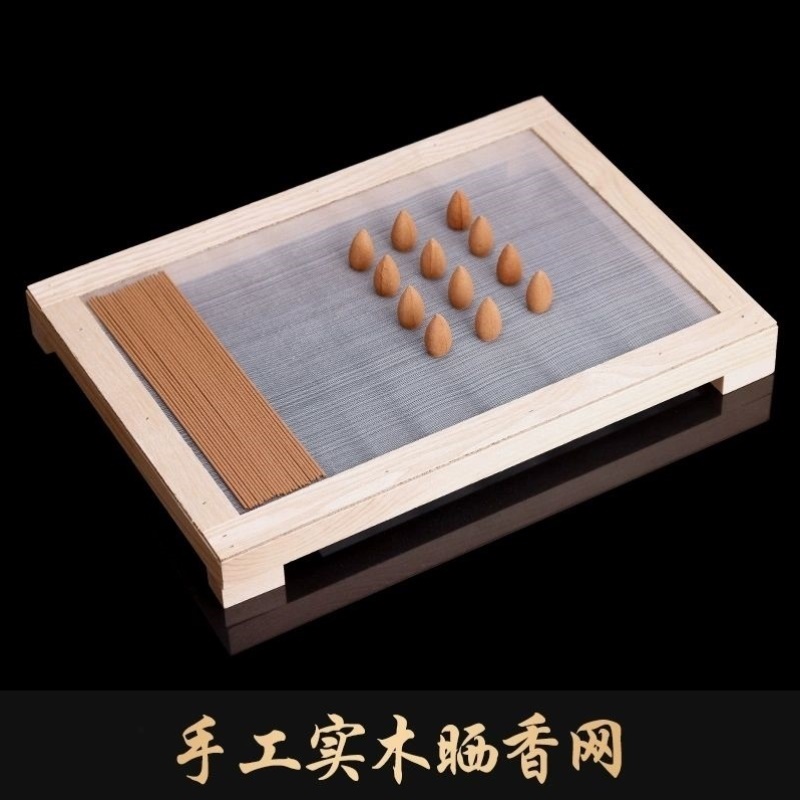 实木手工晒香网晾香工具定制香罗净化空气