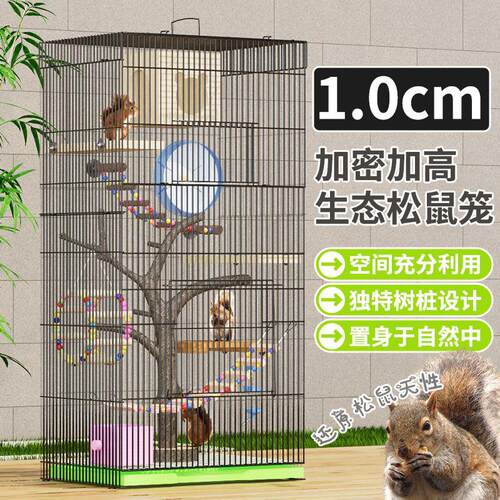 松鼠笼子带树桩三层龙猫
