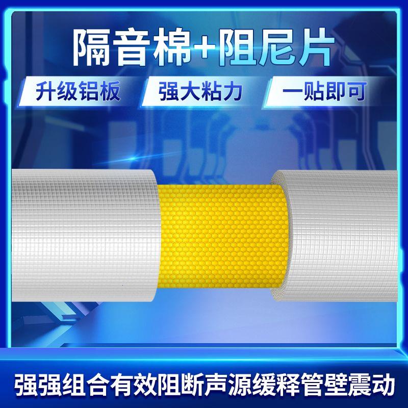隔音棉下水管道静音包管