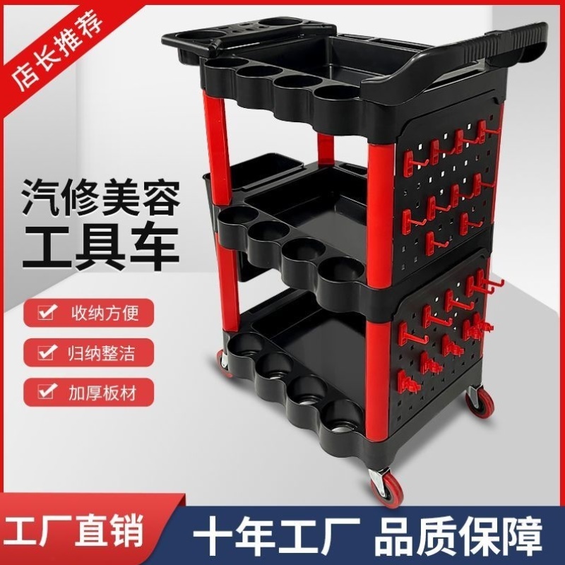 汽车美容工具车洗车加厚多功能三层手推车塑料移动置物车毛巾架子