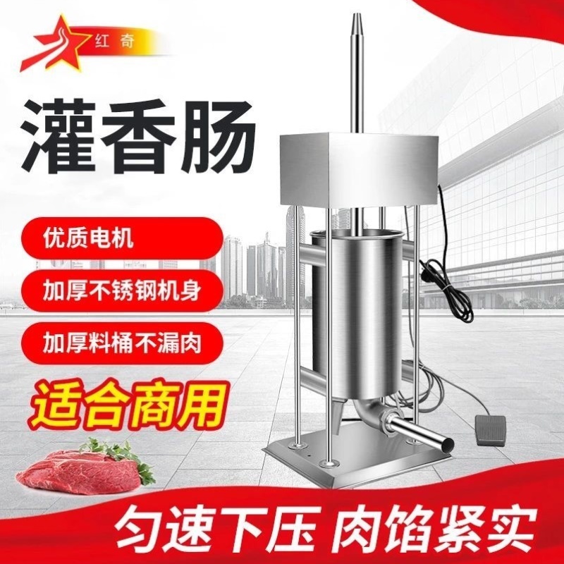 商用灌肠机加工肉肠火腿肠不锈钢全自动腊肠灌肠机肉铺摆摊灌肠机