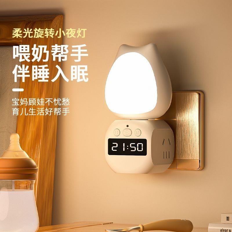 LED护眼智能语音控带时钟