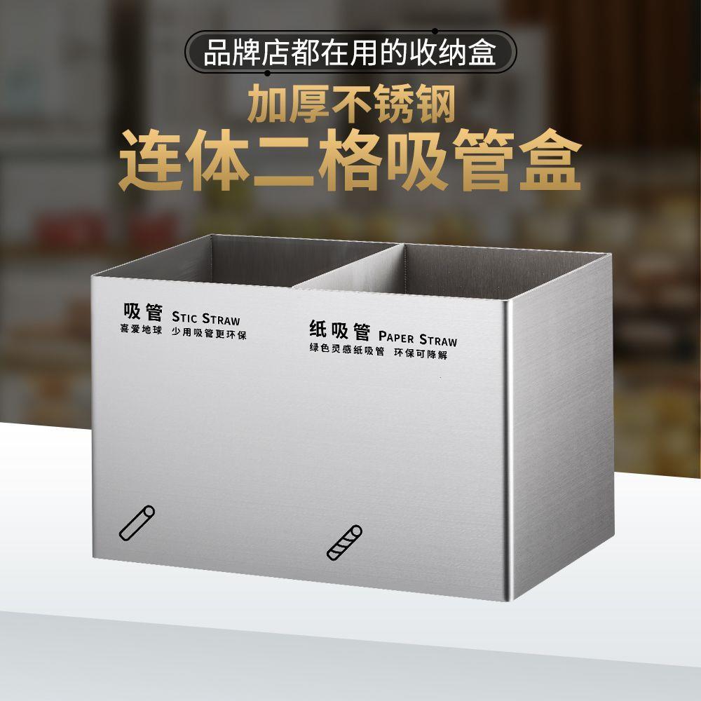 不锈钢吸管盒杯套盒子勺