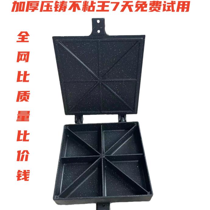 商用摆摊不粘锅三角粑模