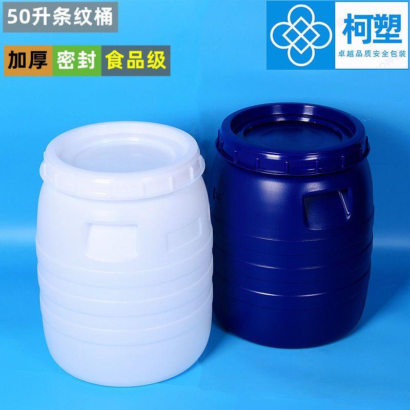 50升塑料桶蜂蜜厨房储水