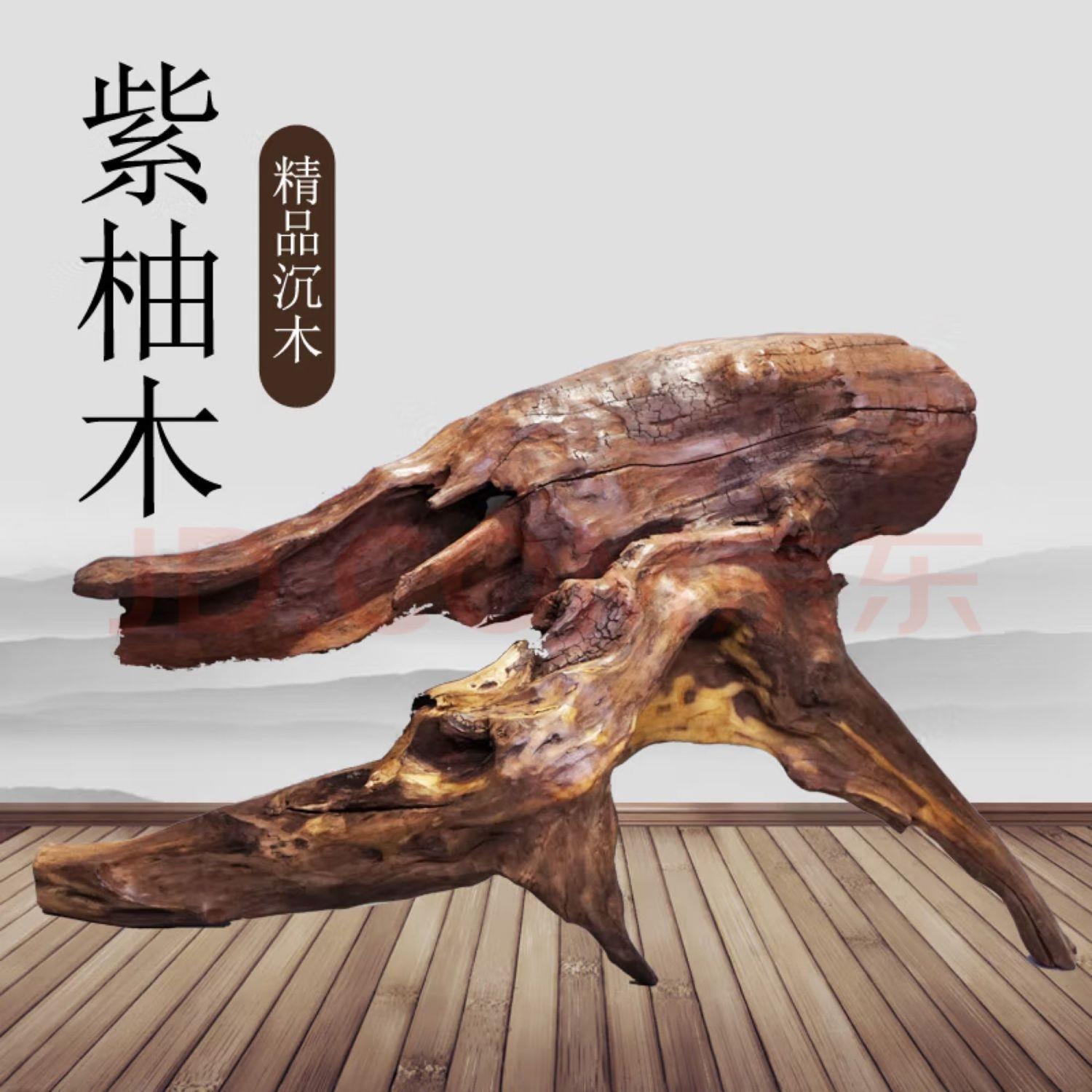 沉木鱼缸造景紫柚木乌龟晒台秒沉树桩小号多枝天然拱桥镂空状雷龙