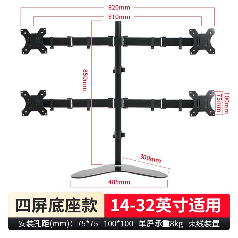 四屏显示器支架子挂架双