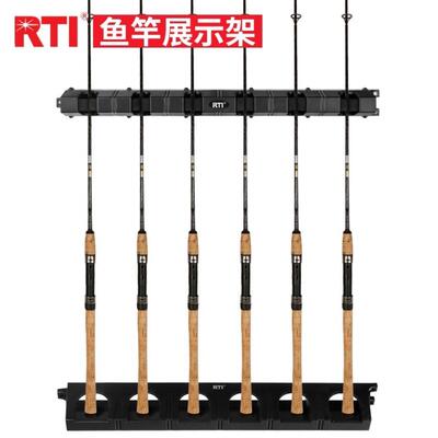 RTI鱼竿展示架摆放鱼杆架