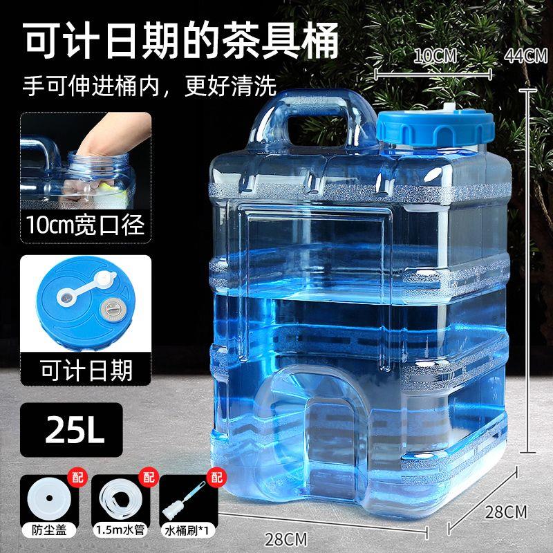 茶几茶具食品级水桶手提