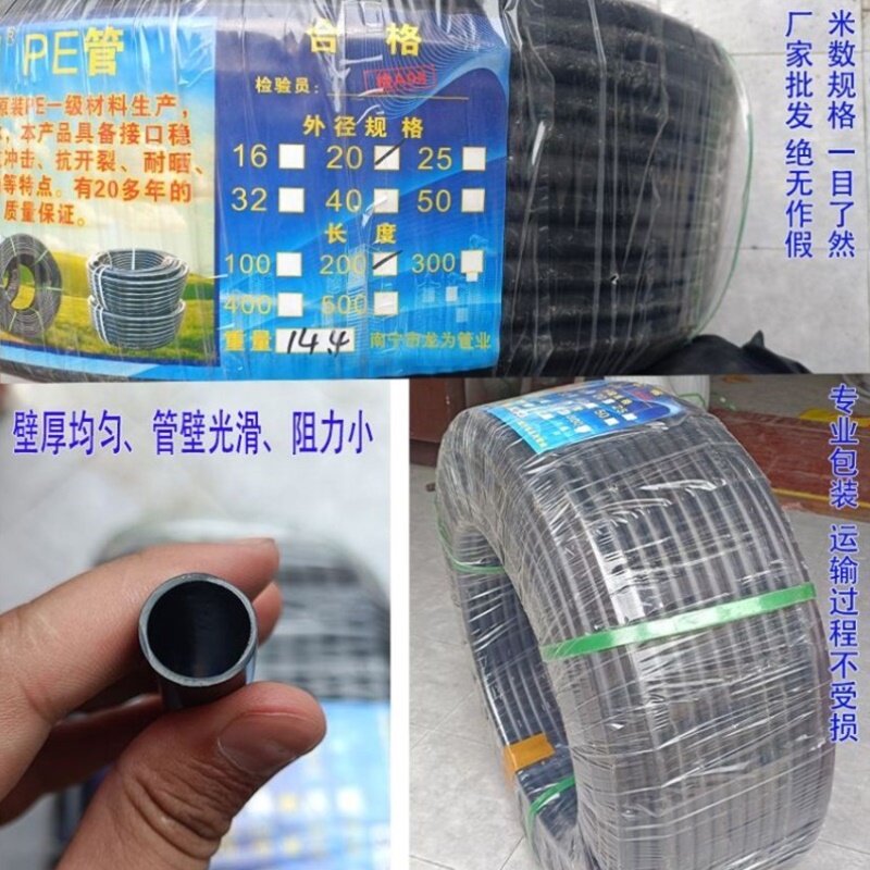 Pe水管农用毛管16三分2025农田无孔灌溉6分大棚果树园林滴灌喷灌