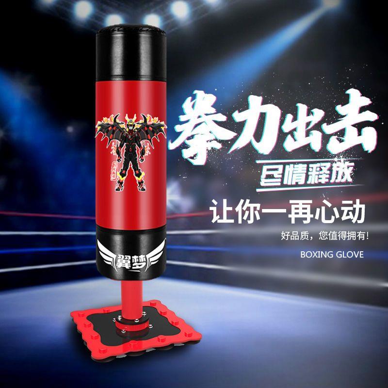 立式散打家用儿童拳击沙