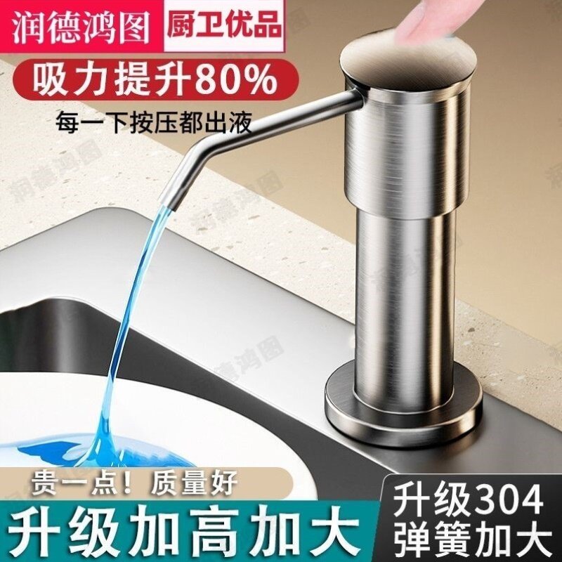 洗洁精水槽按压器厨房用压取神器洗碗槽菜盆304不锈