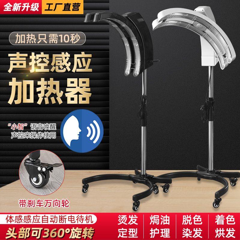 新款声控美发店专用加热