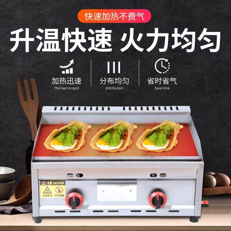 铁板烧铁板商用燃气扒炉炸炉一体机烤冷面鱿鱼手抓饼机器摆摊煤气