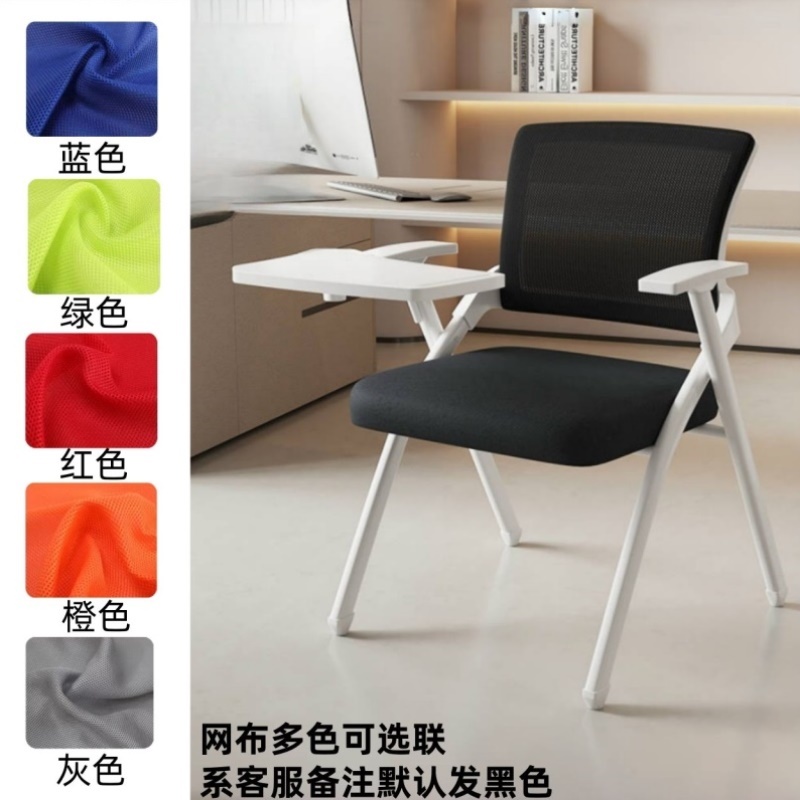 折叠办公椅带桌板会议椅人体工学一体可折叠培训椅带写字板靠背椅