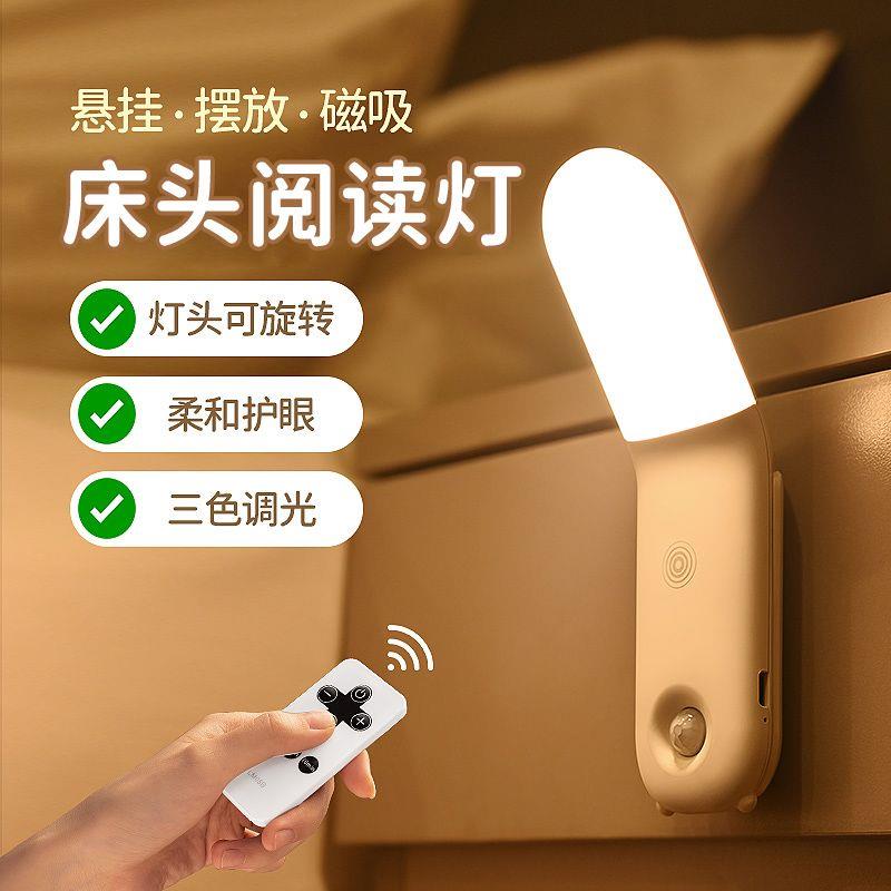 床头阅读灯台灯卧室小夜