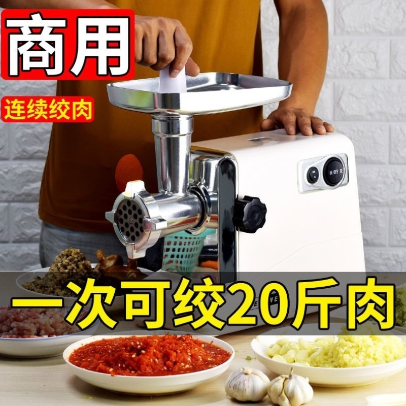 大功率绞肉机商用电动不锈钢多功能搅打碎肉馅碎菜自动灌肠机家用