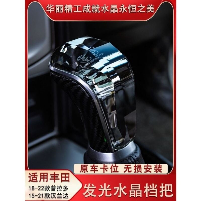 适用于霸道水晶档把普拉多发光排挡头汉兰达换档杆改装内饰件