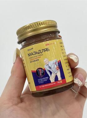 EOVR俄罗斯酸痛膏颈肩腰腿痛劳损久坐舒筋洛络止痛膝盖腰腿痛