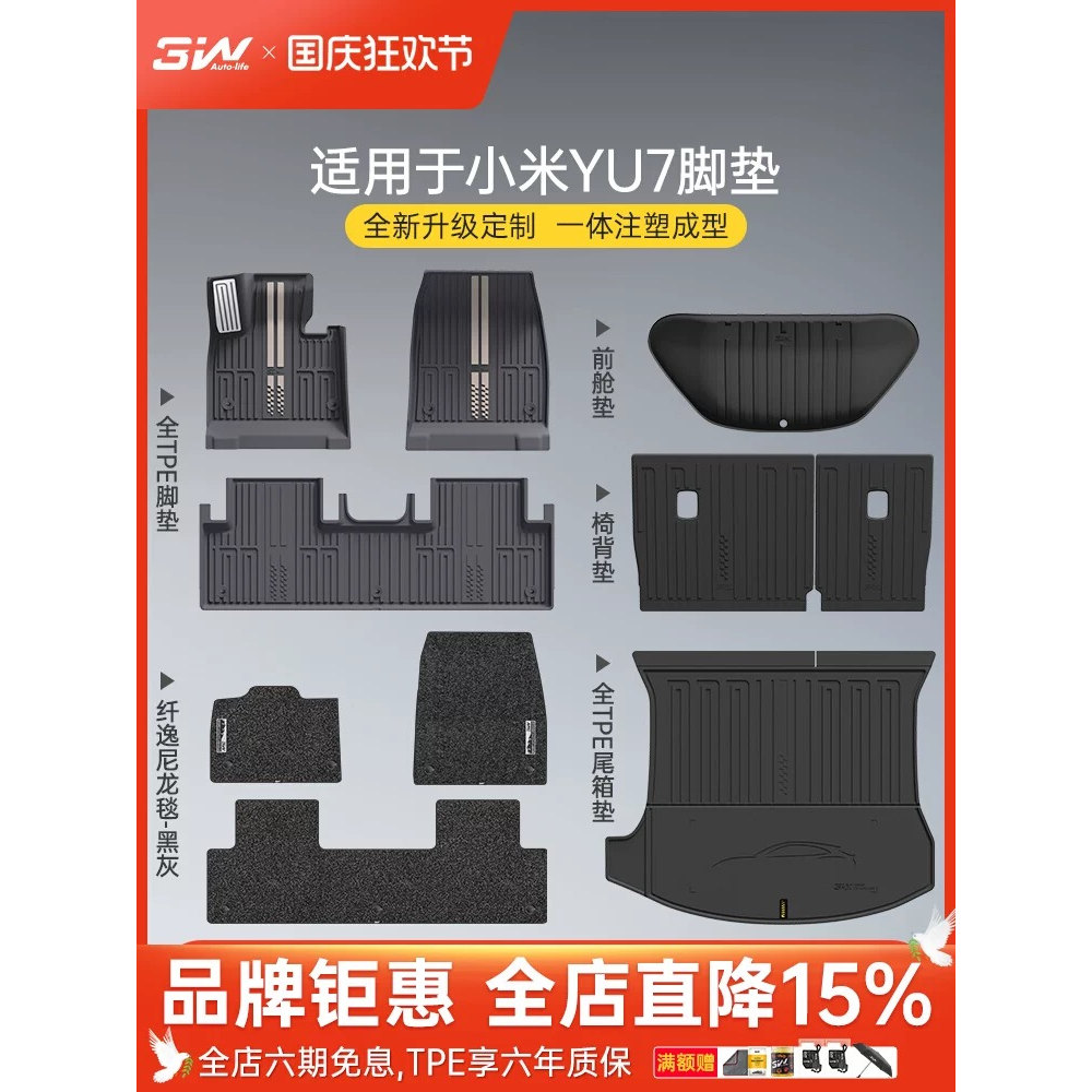 原车定制 全新升级双色注塑