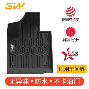 M5地垫后备箱垫改装 配件 3W全TPE脚垫适用赛力斯AITO问界M9