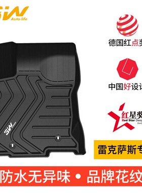 3W全TPE脚垫适用于雷克萨斯NX200t RX GX CT200h ES300h LX570