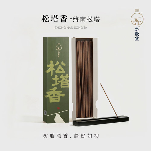 松塔香愉悦心情静心放松