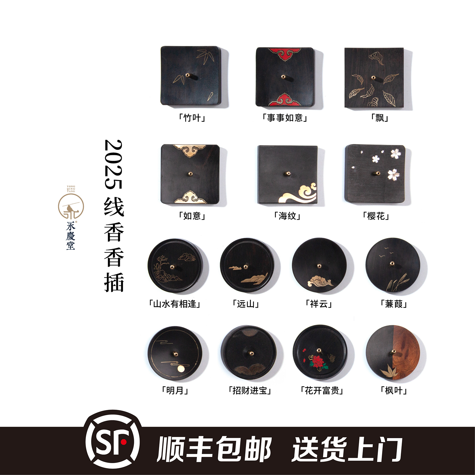 永庆堂紫光檀木香插创意顺丰包邮