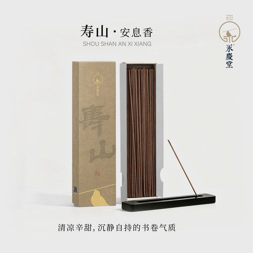 安息香中国天然药香线香